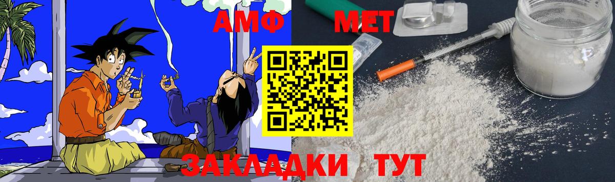 Amphetamine  Каменск-Уральский  Amphetamine VHQ  АМФЕТАМИН 