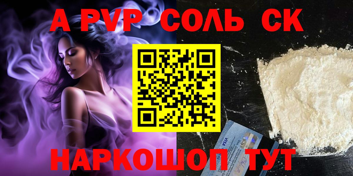 Alpha-PVP VHQ Каменск-Уральский