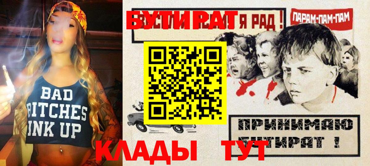 Бутират оксана Каменск-Уральский