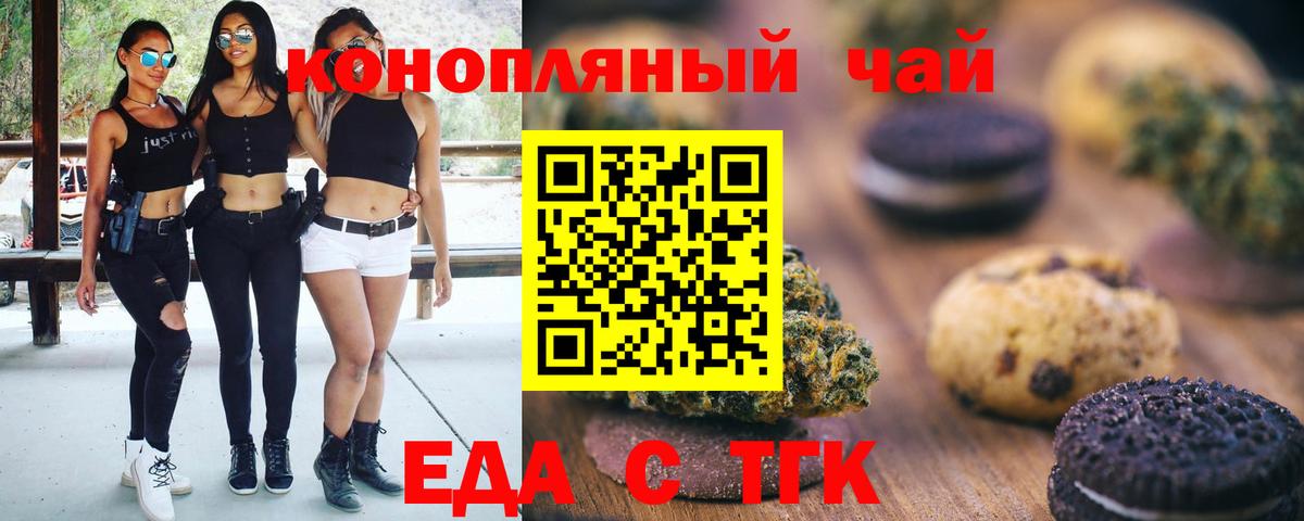 Cannafood конопля  Вход с VPN  Каменск-Уральский 