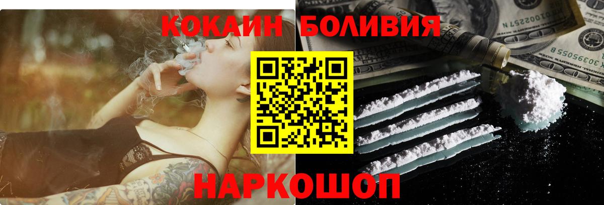 COCAIN Боливия Каменск-Уральский
