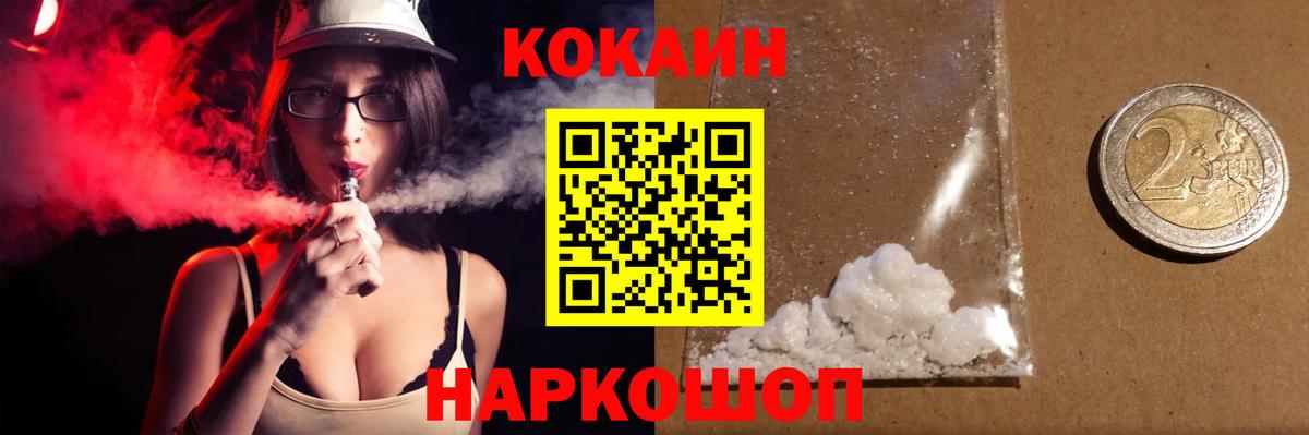 COCAIN Перу  Кокаин  Каменск-Уральский  Cocaine 97% 