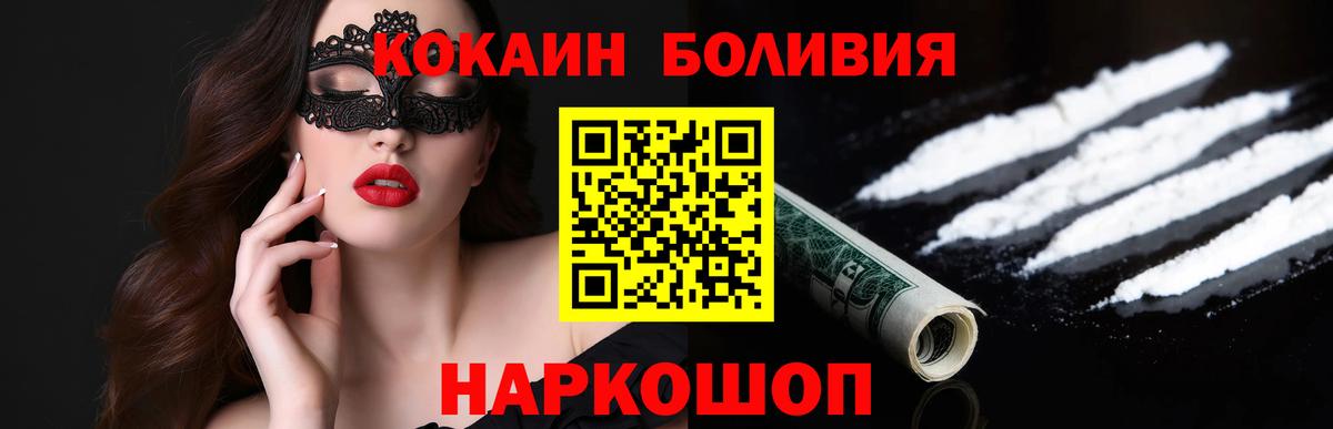 Cocaine 97% Каменск-Уральский