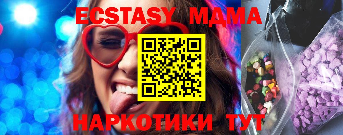 ЭКСТАЗИ 280 MDMA Каменск-Уральский