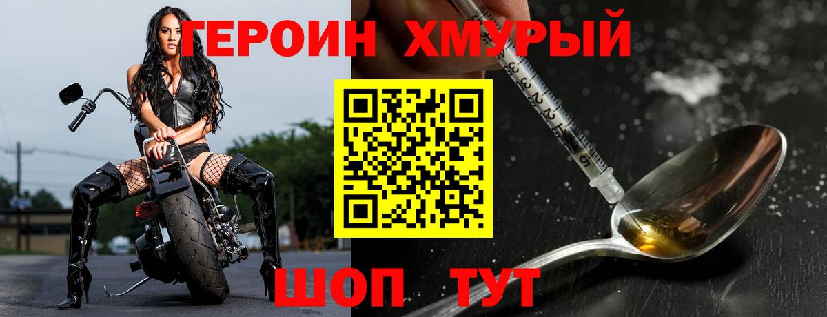 Героин  Героин VHQ  Вход с VPN  Каменск-Уральский 