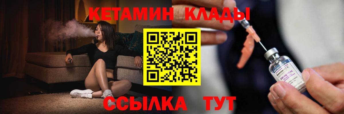 КЕТАМИН VHQ  Кетамин ketamine  Каменск-Уральский 