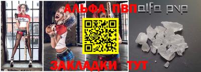 Альфа ПВП Бугуруслан