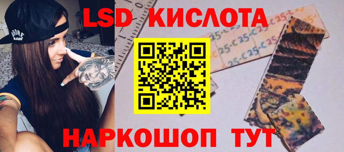 Лсд 25 экстази кислота Каменск-Уральский