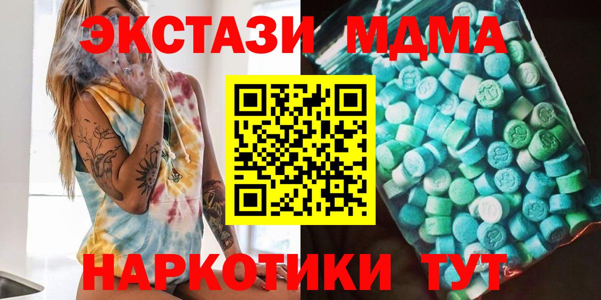 МДМА crystal  MDMA  Каменск-Уральский 