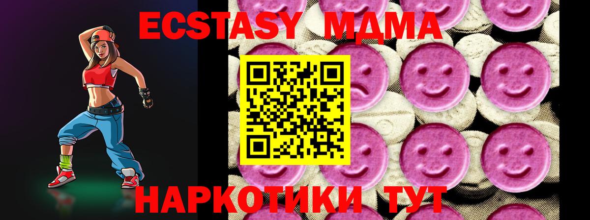 MDMA кристаллы Каменск-Уральский