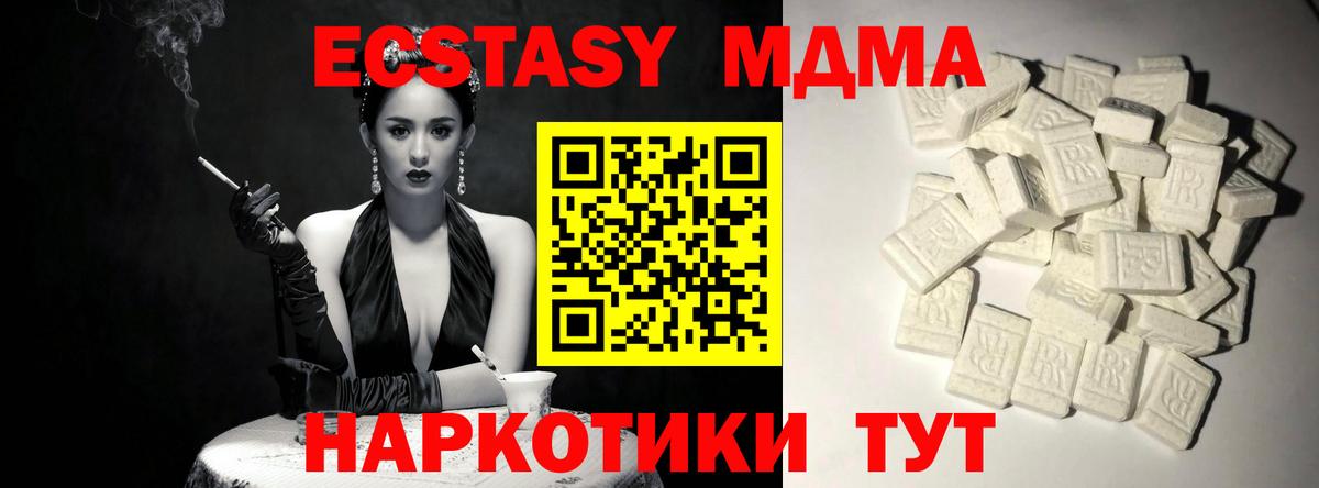 MDMA кристаллы Каменск-Уральский