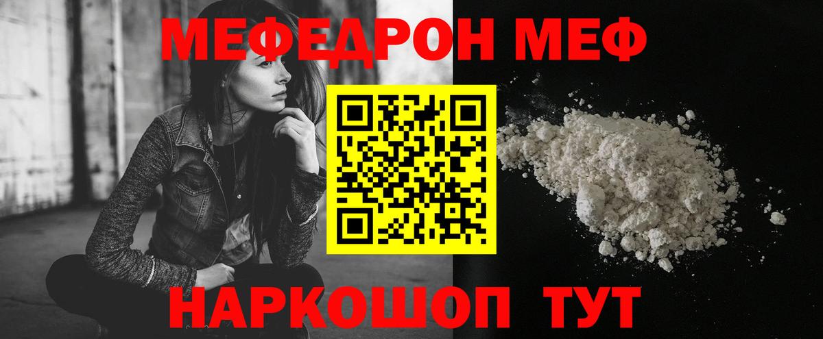 Меф мука Каменск-Уральский