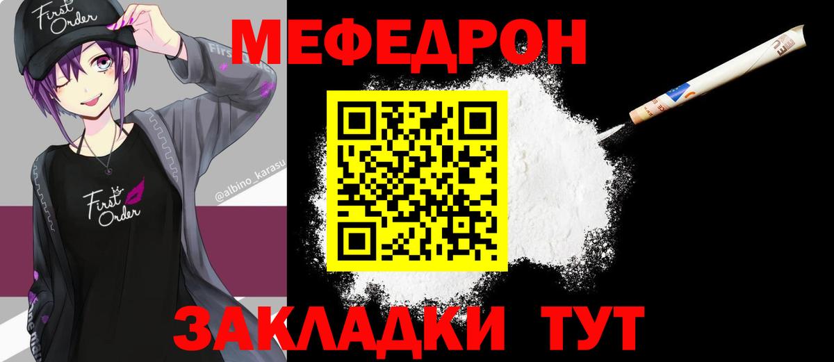 ГАШ  Вход с VPN  МЕТАДОН  Каменск-Уральский  Мефедрон  