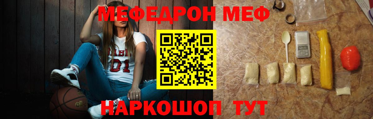МЕФ мука  Вход с VPN  Меф  МЯУ-МЯУ мука  Каменск-Уральский 