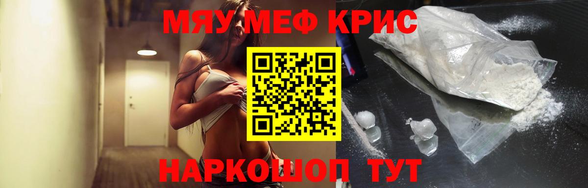 МЕФ мука Каменск-Уральский