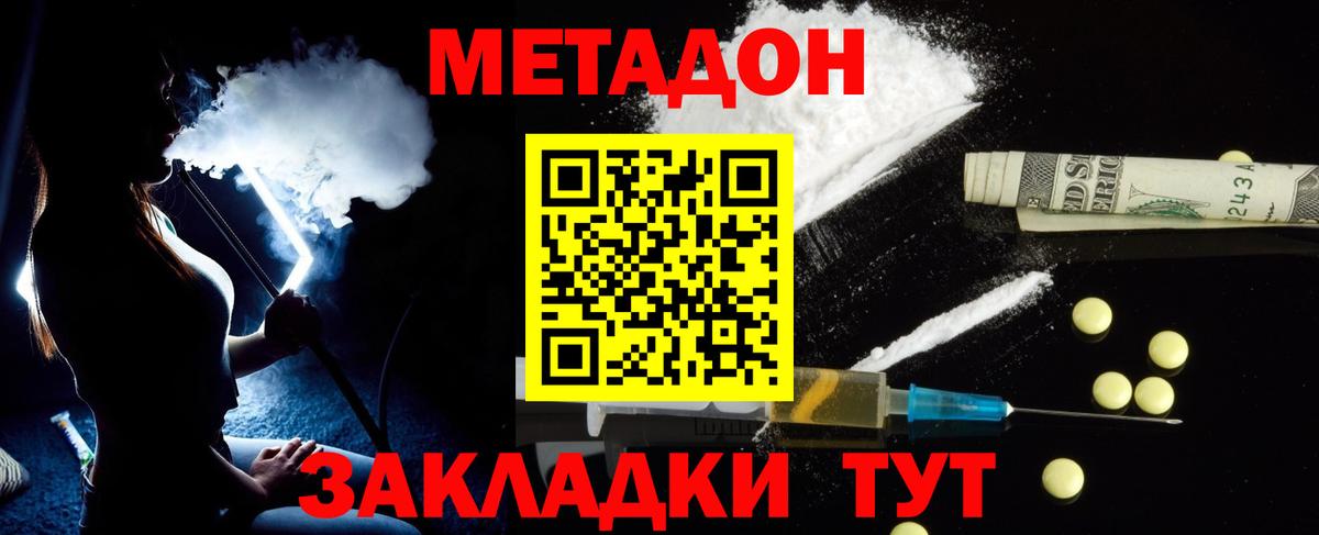 Метадон кристалл Каменск-Уральский