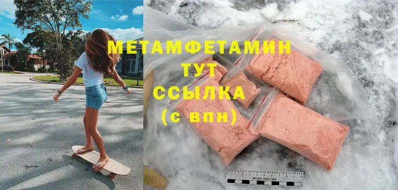 Метамфетамин Methamphetamine  закладка  дарк нет состав  Каменск-Уральский 