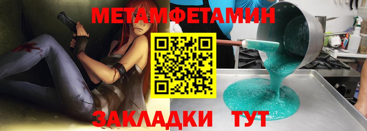 МЕТАМФЕТАМИН винт  МЕТАМФЕТАМИН винт  Каменск-Уральский  Вход с VPN 
