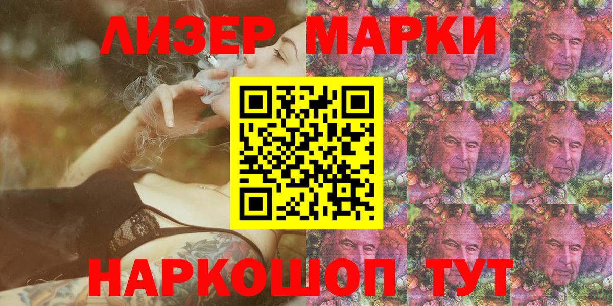 Марки 25I-NBOMe 1,8мг Каменск-Уральский