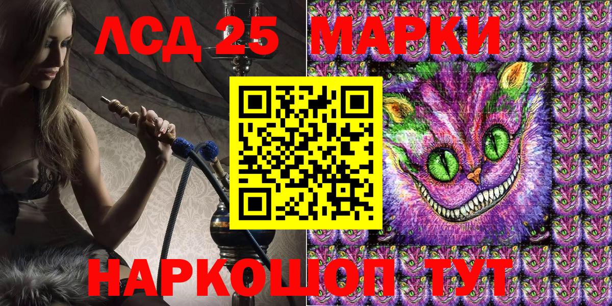 Каменск-Уральский  Наркотические марки  Вход с VPN  Марки 25I-NBOMe 1500мкг 