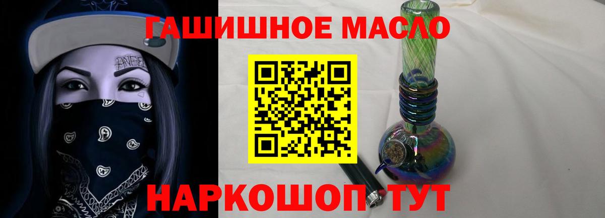 ТГК гашишное масло Каменск-Уральский