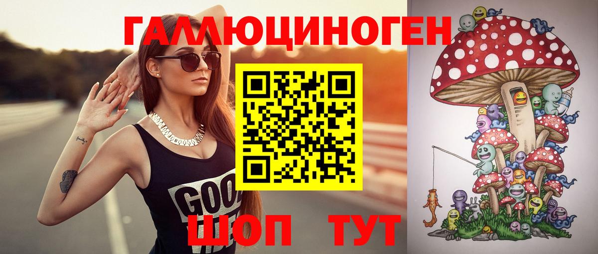 Псилоцибиновые грибы ЛСД Каменск-Уральский