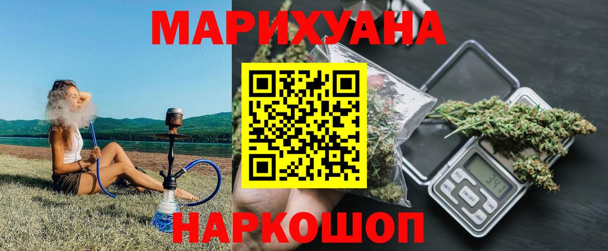 Марихуана LSD WEED  Каменск-Уральский  Бошки Шишки планчик 