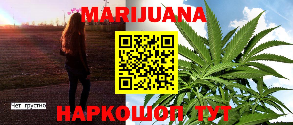 Каннабис Ganja Каменск-Уральский